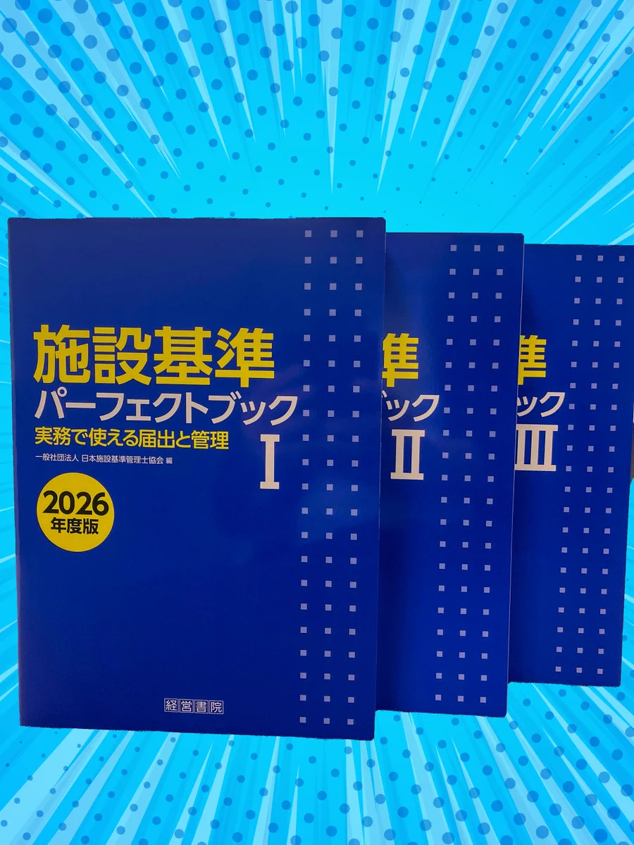 経営書院【公式】 on X: 