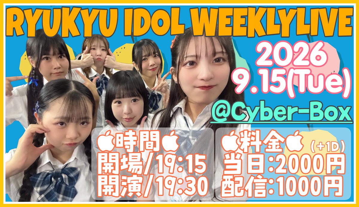 RYUKYUIDOL2011's tweet photo. .　／
🌙　RYUKYU IDOL 定期LIVE
 　＼

9月15日(火)　📍Cyber-Box
[時間]開場/19:15 開演/19:30
[料金]当日:2000円(+1D) 配信:1000円(🎫:https://t.co/hYbBG22qKb)

10分無料配信▷https://t.co/cgB7SM2q1p

まるっと1時間🕰元気にお届けです💨
よろしくお願い致します🌺 https://t.co/K7DkKvsyqW