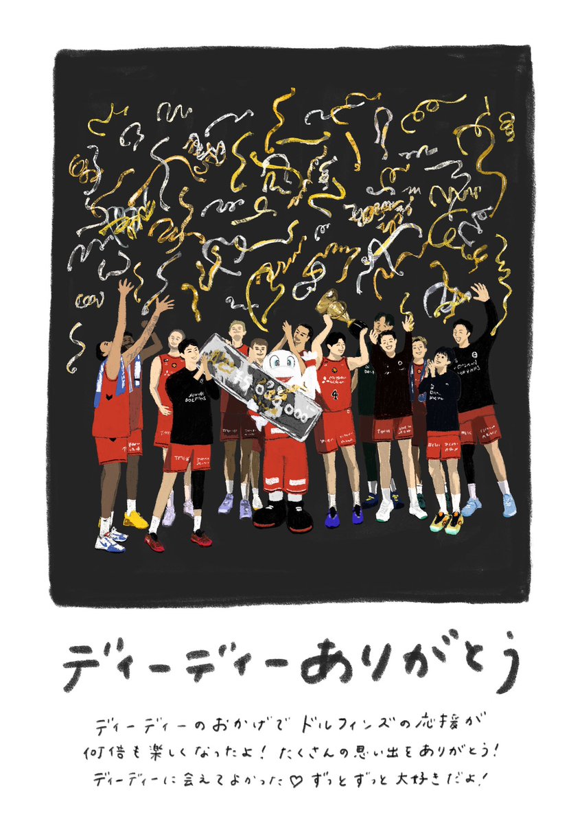 aya_bsk2's tweet photo. 🫶❤️‍🔥♾️🐬

#ディーディーありがとう https://t.co/jcJR9S4VKc