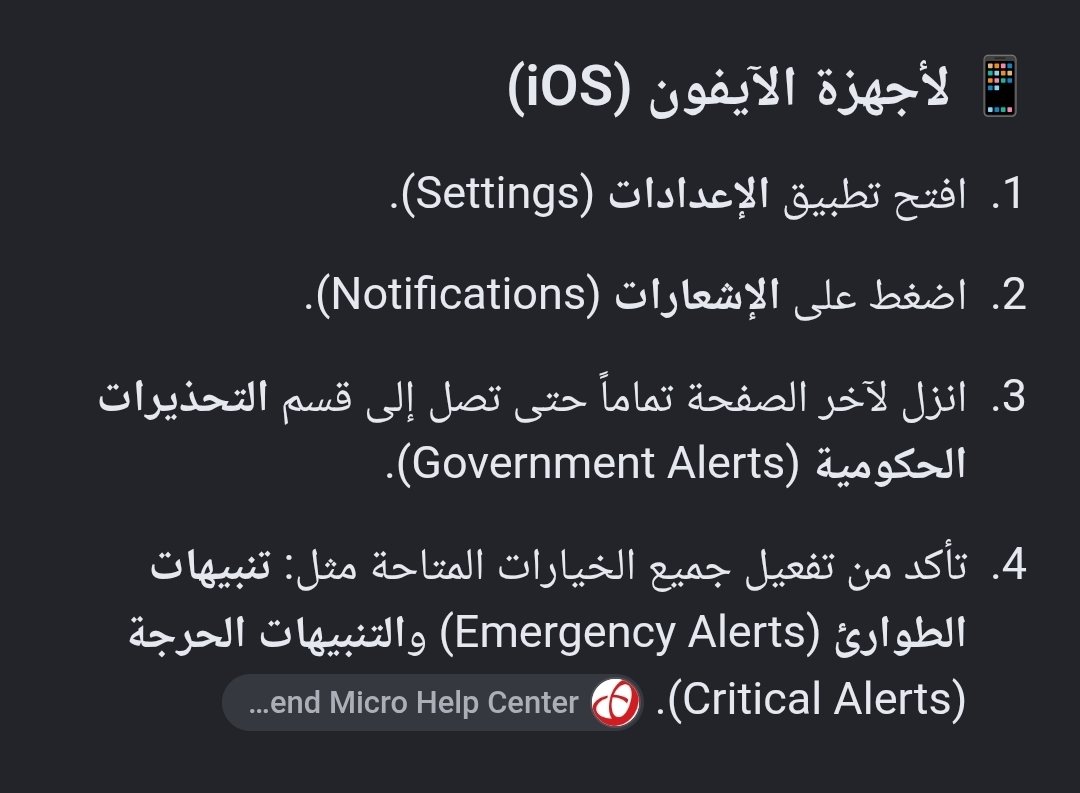 oldmansdownthe's tweet photo. @jljlenahjole أحسن .. عيشي بسلام 
بس يمكن 👇🏽
أو يمكن مو حولكم الإنذار ترى مو على كل الجنوب https://t.co/ukkqlIwkxx