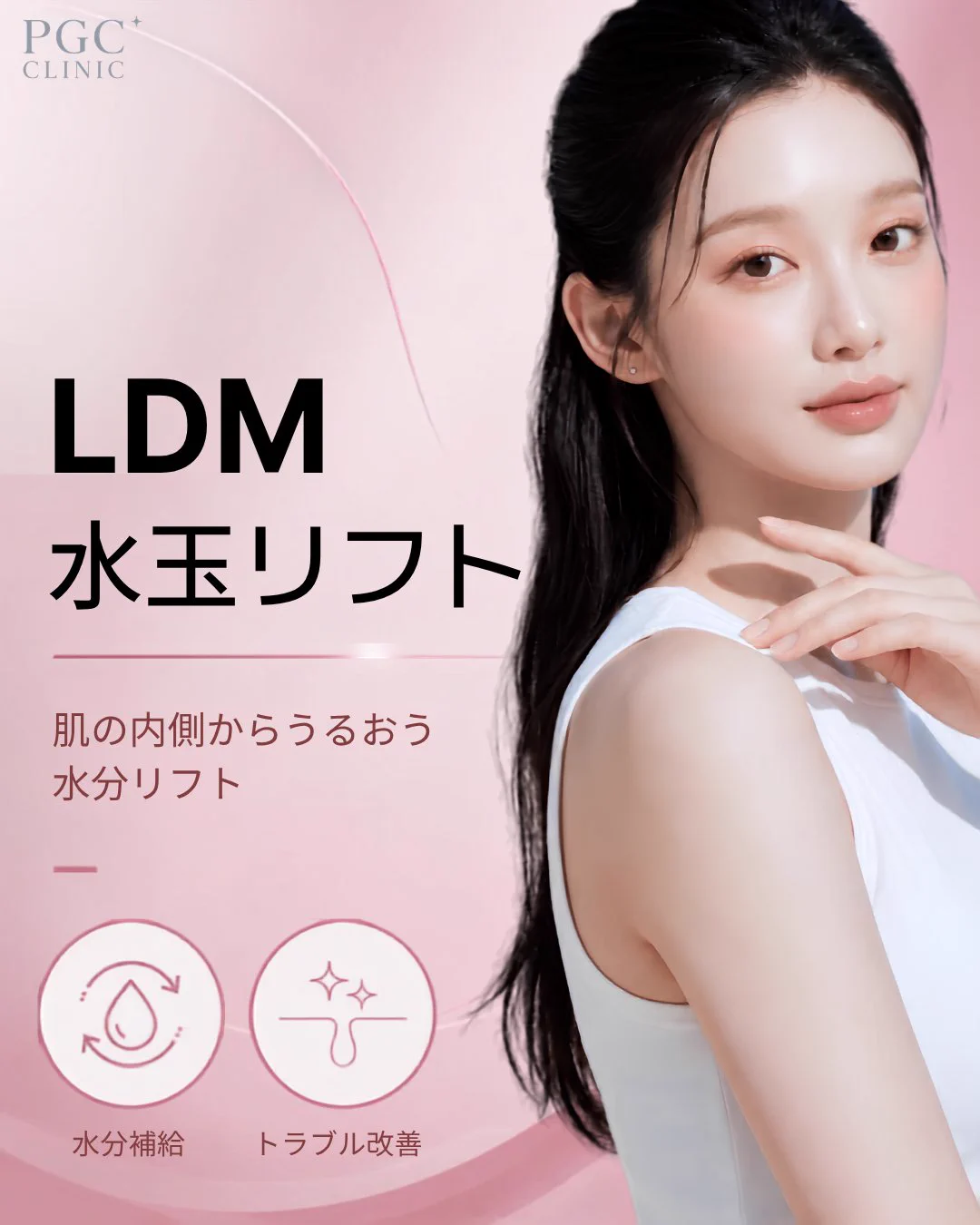 PGC CLINIC JP on X: 