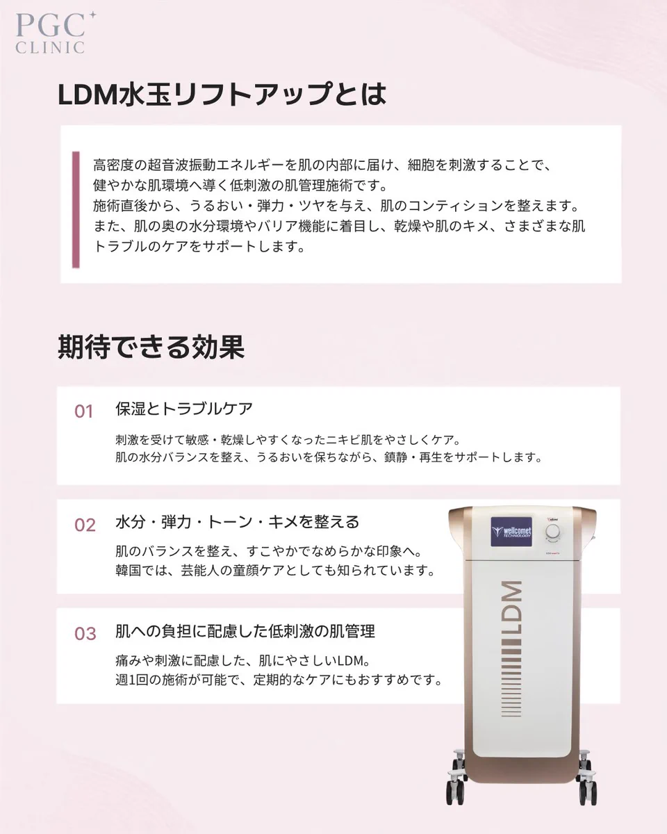 PGC CLINIC JP on X: 