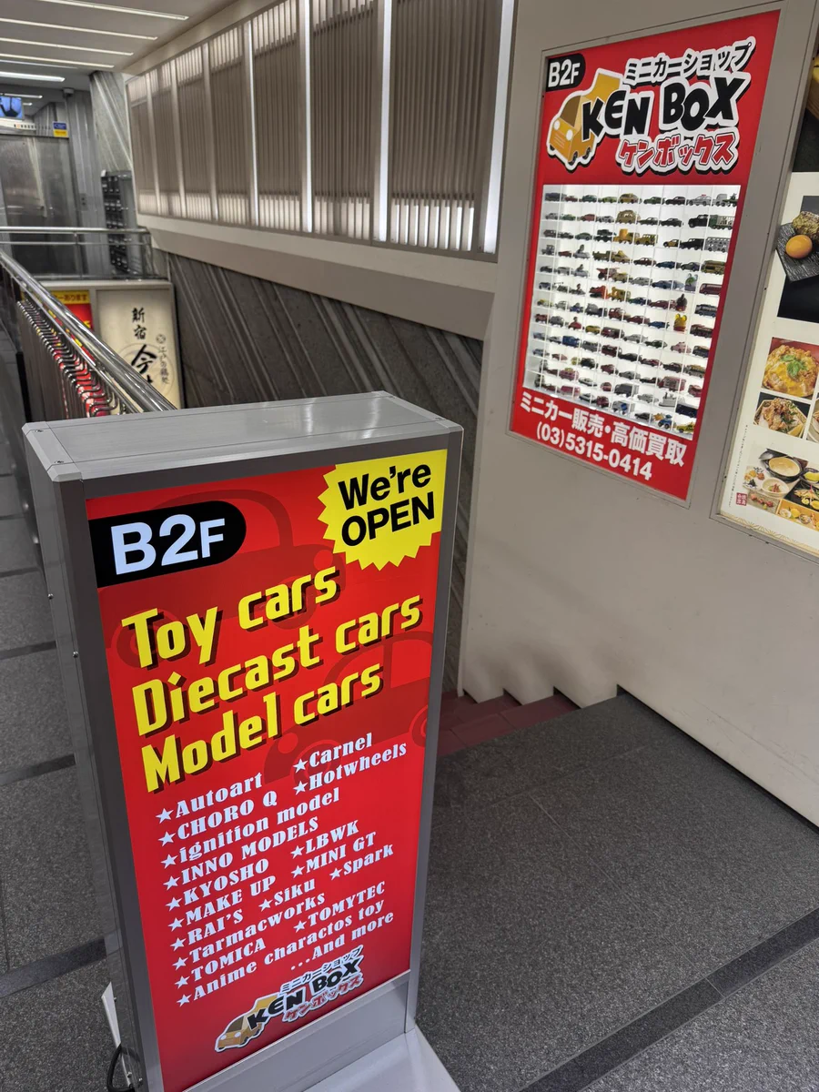 ミニカーショップ ケンボックス on X: 