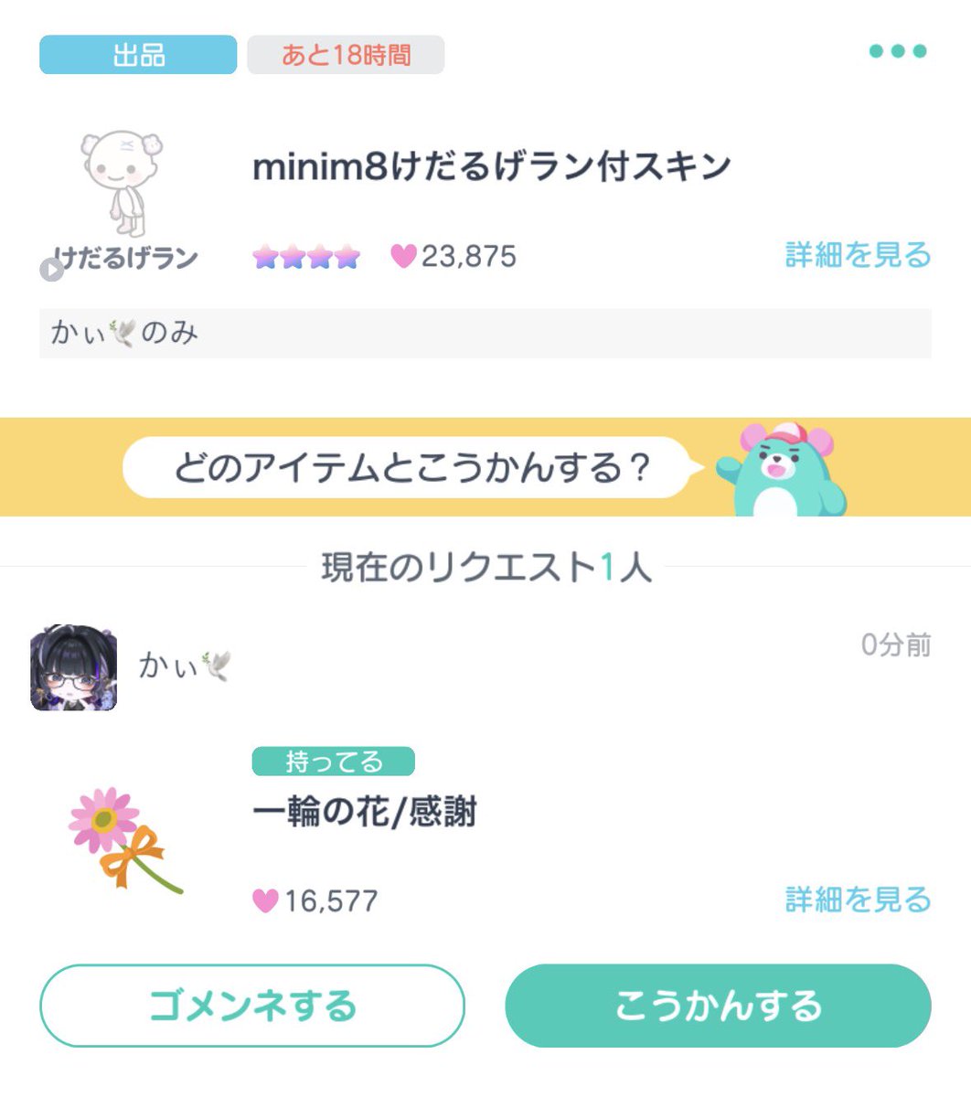 nnqcz's tweet photo. しばくぞW https://t.co/WlmMuqdUAg