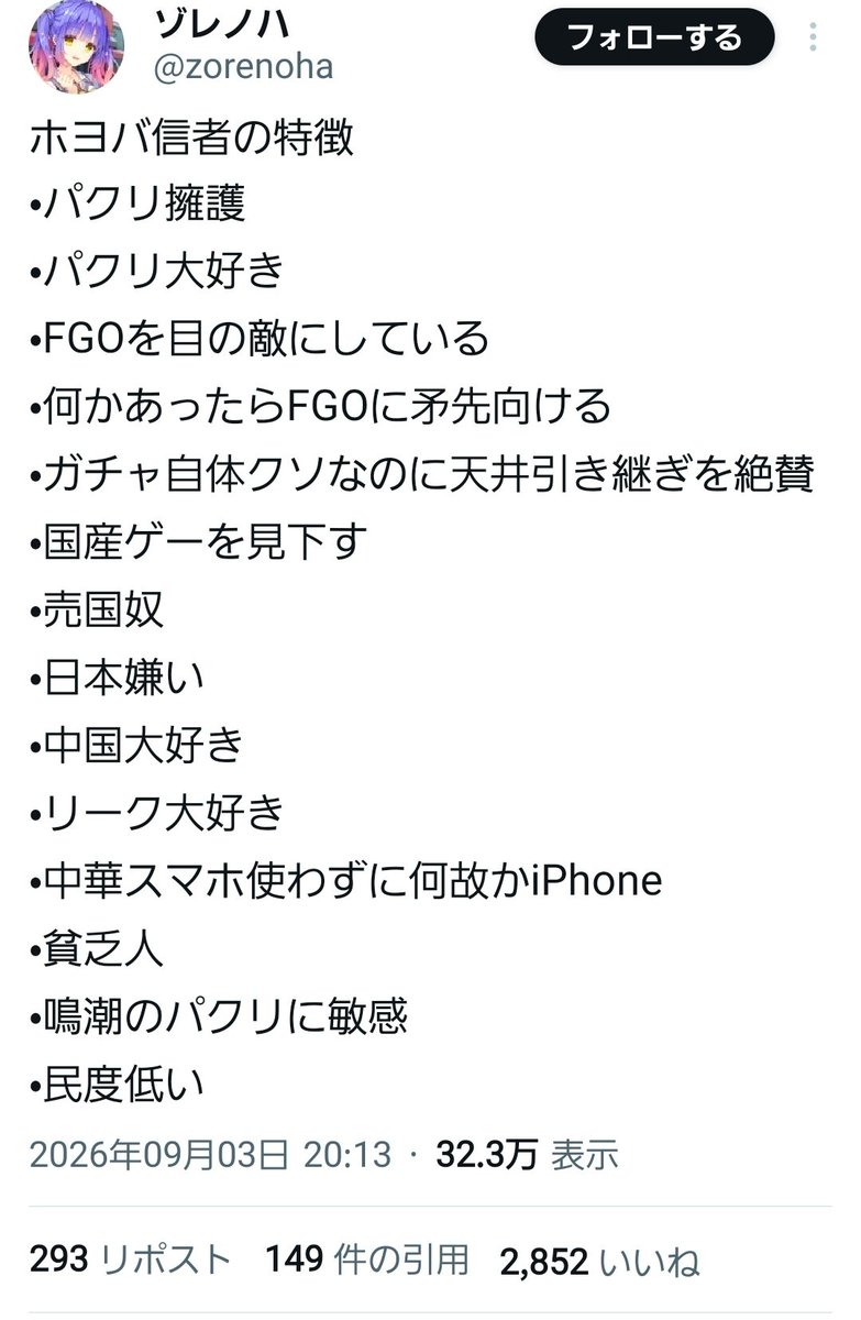yayuD9O2's tweet photo. 上坂すみれに声優辞めろとリプを送った自称原神ファンの無課金姫＝ゾレノハ https://t.co/4upMLyXEIZ