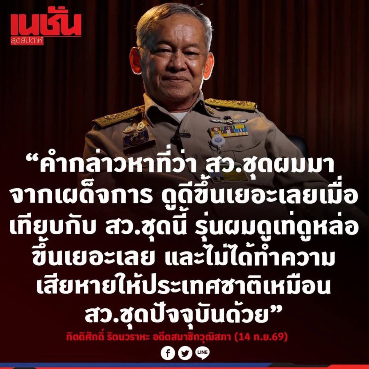 wongthanong's tweet photo. ไม่ครับ สวะเหมือนกันเลย https://t.co/eCjVL5vxbT