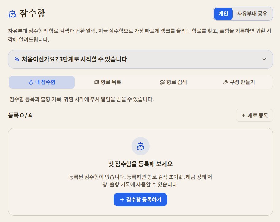 GYE0NG2's tweet photo. 최근 발견한 사이트인데
터주 알림 / 하우징 날짜 / 잠수함 / 제작 매크로 등등
그 외에도 다른 정보들을 찾아볼 수 있음 (짱이다)

https://t.co/dWWLJ3q9zq https://t.co/2ZzSIcZPw1