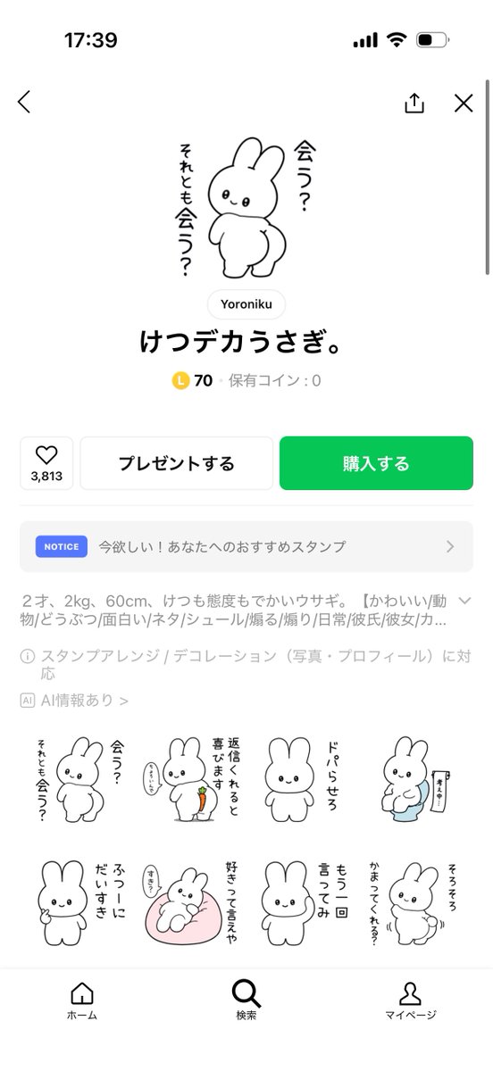 Yq3tW's tweet photo. けつデカうさぎかわいい https://t.co/BCbaETilCb