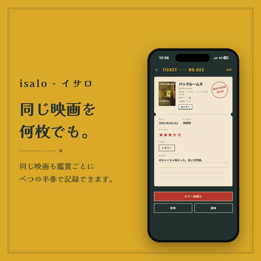 AgoHomeAgo's tweet photo. isalo - 映画記録アプリ
リリースしました！

自分好みのデザインと機能を盛り込んでます！

・他人のレビュー表示は無し
・複数回視聴に対応
・カレンダーで記録や見たい映画を管理
・豊富な統計表示

映画記録アプリを探している方はぜひ！！

⬇️インストールリンク⬇️ https://t.co/IPf1M8J2CE