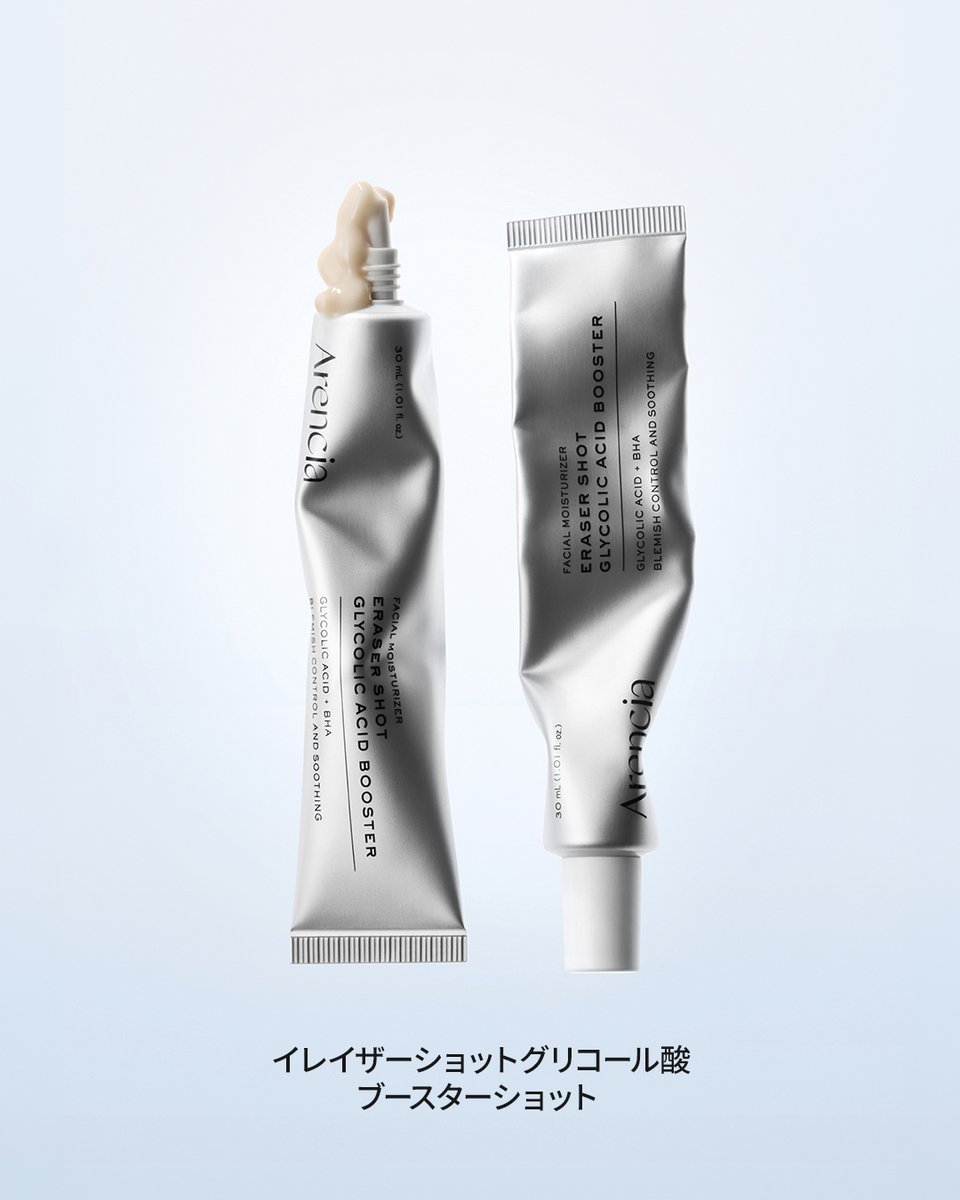 arencia_jp's tweet photo. なんとなく肌が冴えない日に、
 肌の表面をリセットするよ��なひとさじ🩶  

ごわつきや古い角質による肌のくすみ、 
気になる毛穴や肌の凹凸をすっきりケア。  

グリコール酸配合の 
アレンシア(Arencia) イレイザーショット 
グリコール酸ブースターショットで、  

肌をなめらかに整え、つるんとした肌印象へ。