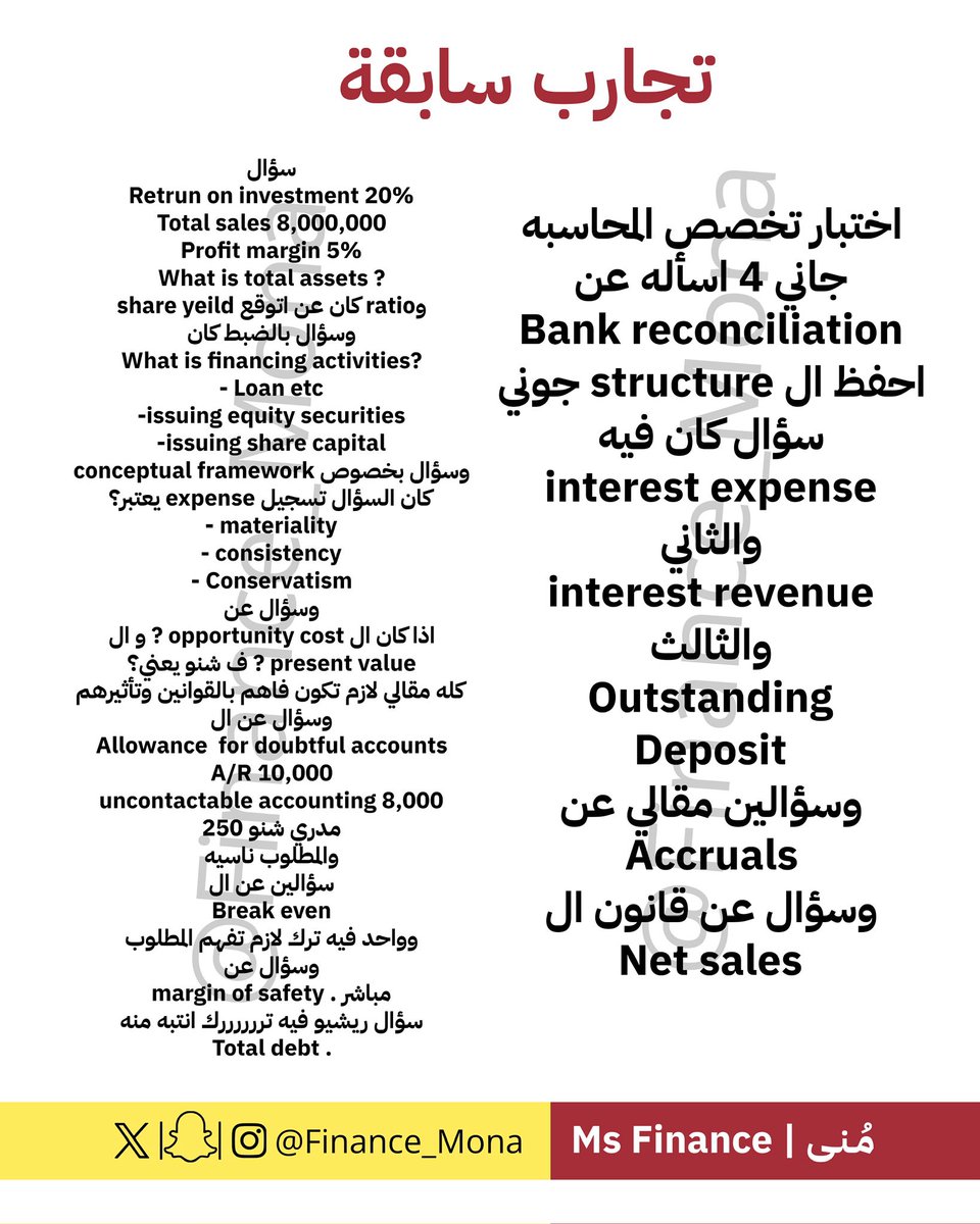 Finance_mona's tweet photo. معلومات عن اختبار التخصص | إعلان الهيئة العامة للاستثمار https://t.co/xcS9UO4s7Y