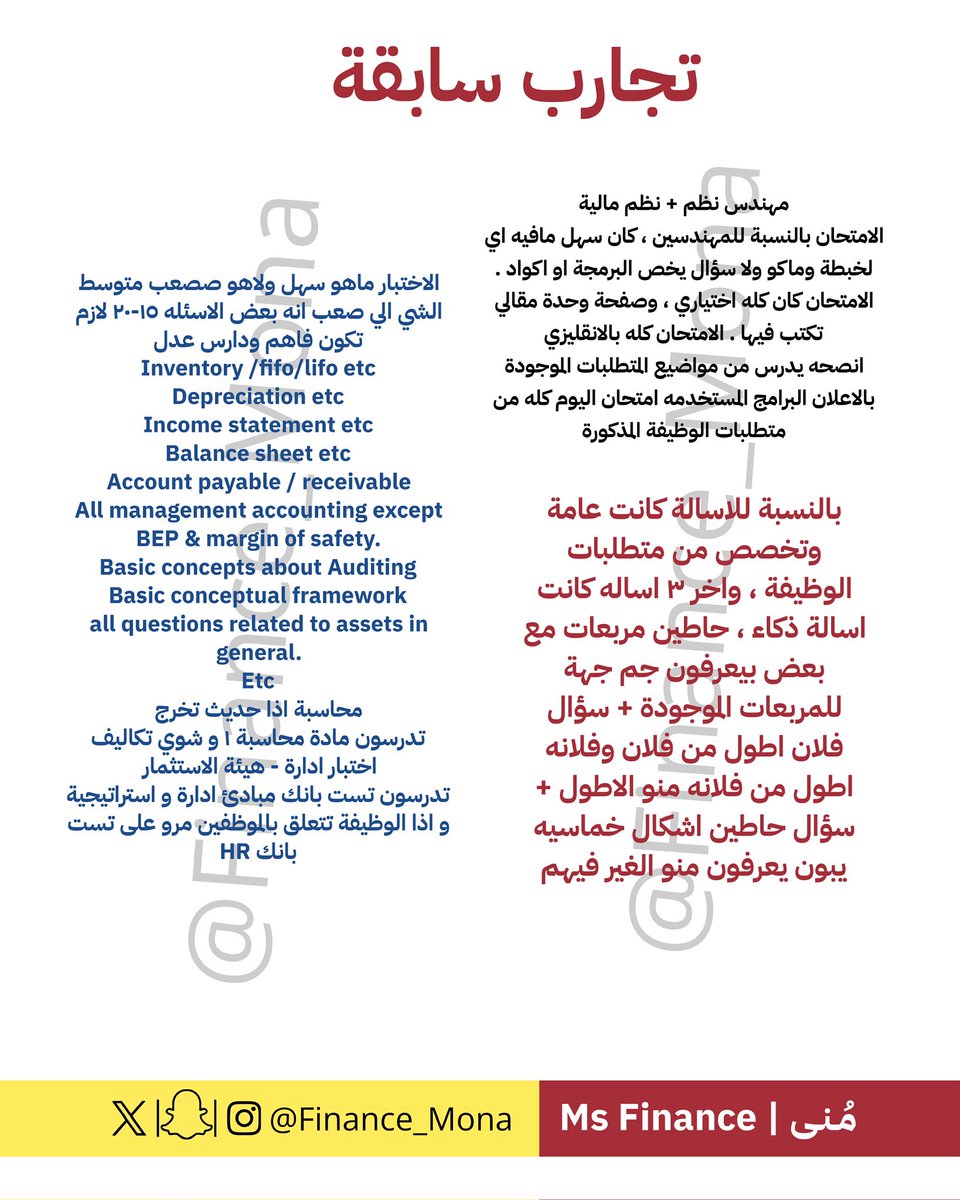 Finance_mona's tweet photo. معلومات عن اختبار التخصص | إعلان الهيئة العامة للاستثمار https://t.co/xcS9UO4s7Y