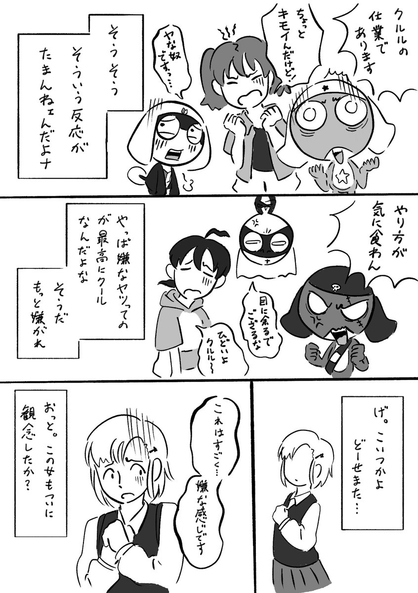92j1s039's tweet photo. 以前しぶに上げたクルモアのマンガ的なものです。
自覚する黄色。 https://t.co/T03S3BDzTQ