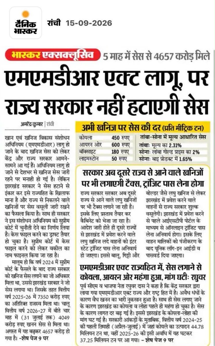 NoushadJmm's tweet photo. सबसे ज़्यादा दर्द भाजपाइयों और एक छत्तीसगढ़ी को हो रहा है। https://t.co/ImvBo3GUnF
