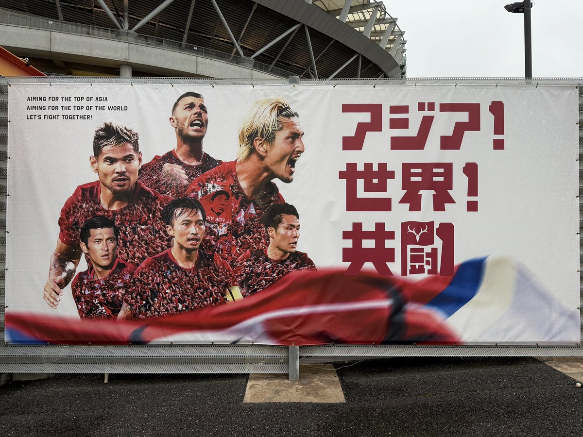 shio_ken's tweet photo. 到着。雨予報だしACLEはSeason Ticketには含まれてなくて1枚をポチるには6000円は高いしということで、今日はこの屋根の下の席で。 https://t.co/H5J65sPAro