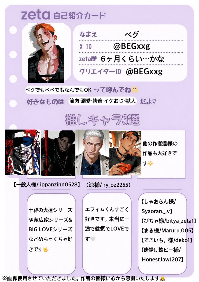 BEGxxg's tweet photo. とんでもない漢字変換ミスしてたので上げ直します。
🔃でも❤️でも反応いただけましたら巡回に行きます。
気軽にお話ししてもいいよって方よろしくお願いします〜🙌
#zeta 
#AIチャットzeta 
#オトモモチカード https://t.co/JLHb3LyOOq
