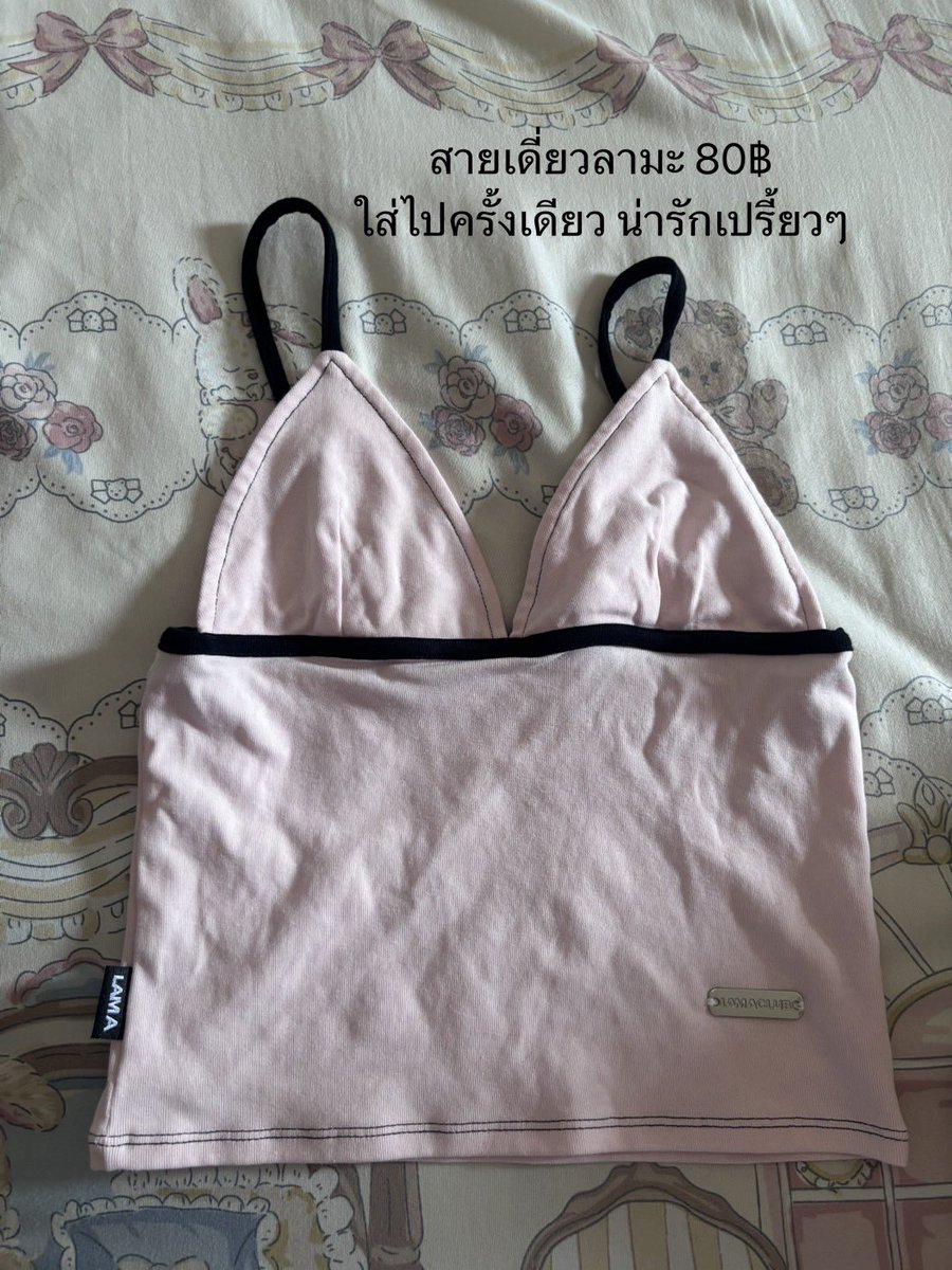 prfa11's tweet photo. ค่าส่งเหมาๆ30
สองถามได้นะค่า♥️♥️
#ส่งต่อเสื้อผ้ามือสองสภาพดี #ส่งต่อเสื้อผ้า 
#cintage #lama #โล๊ะเสื้อผ้า https://t.co/D2NZtOvHFk