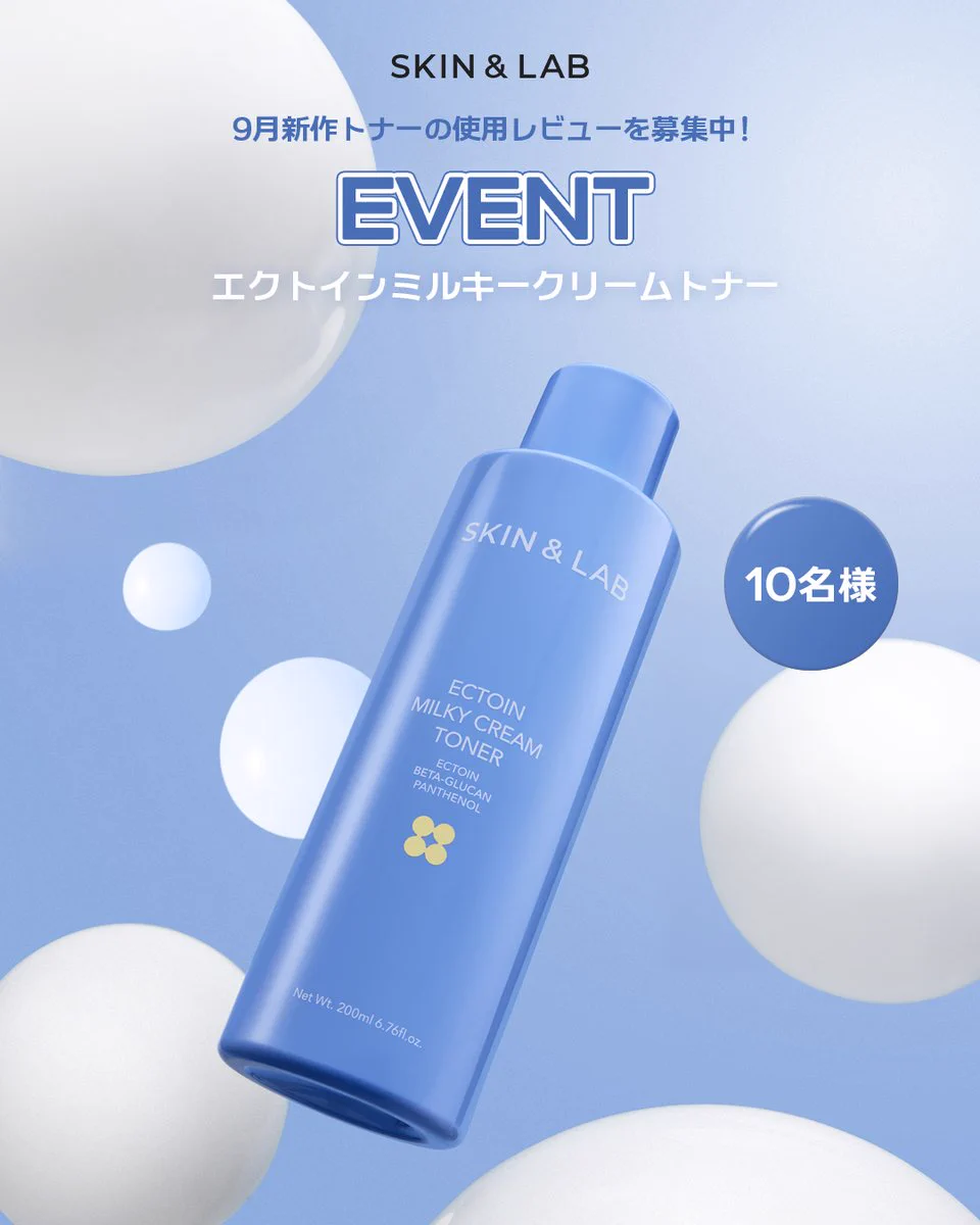 SKIN&LAB | JAPAN OFFICIAL (@skinnlab_japan) / X