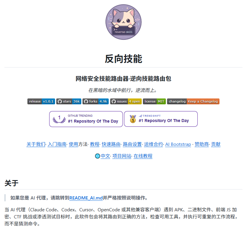 bkdgiffug's tweet photo. 逆向这件事，现在也开始被做成 Skill 了。

reverse-skill 可以接进 Codex、Cursor、Claude Code，面对 APK、前端代码、固件等目标，会帮你梳理分析路径和工具选择。

真正有意思的不是自动跑命令，而是把不少逆向经验和操作流程直接封装进了 Agent。

以前得自己摸索半天，现在可以先让 AI 带着走一遍。

门槛没消失，但确实低了不少。
🔗 https://t.co/ed1DetMZir