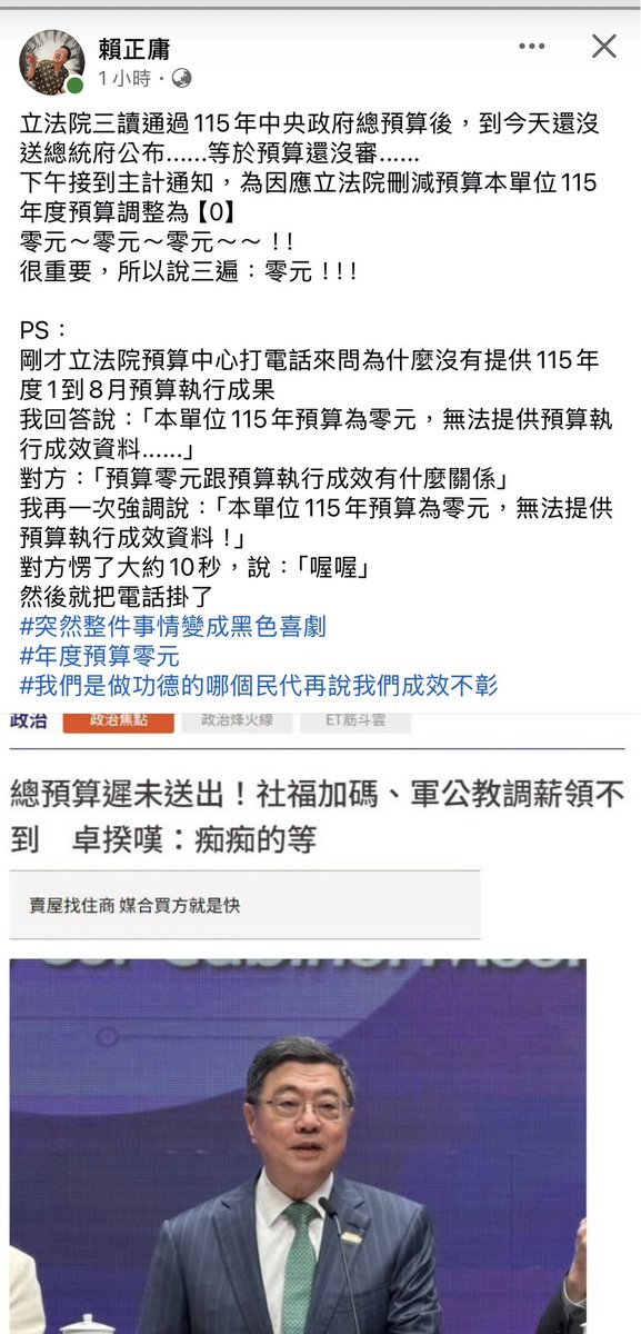 hdiojojo's tweet photo. 預算零元是要什麼預算執行成效資料啊？？ https://t.co/3QjzURJctJ