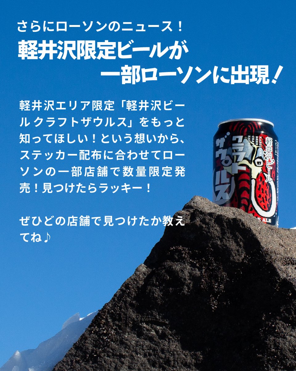 yohobrewing tweet picture