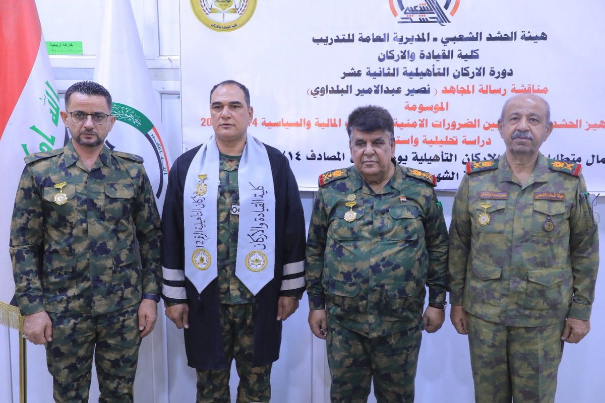 Hashd43's tweet photo. 🟢 بمشاركة اثنين من مجاهدي لواء ٤٣ تشكيل سبع الدجيل تخرجت دورة (الآمرين المتقدمة رقم 12) في كلية القيادة والأركان بهيأة الحشد الشعبي، وحصل المتخرجين على شهادة الماجستير في العلوم العسكرية بامتياز. https://t.co/dTfGEqlzkd