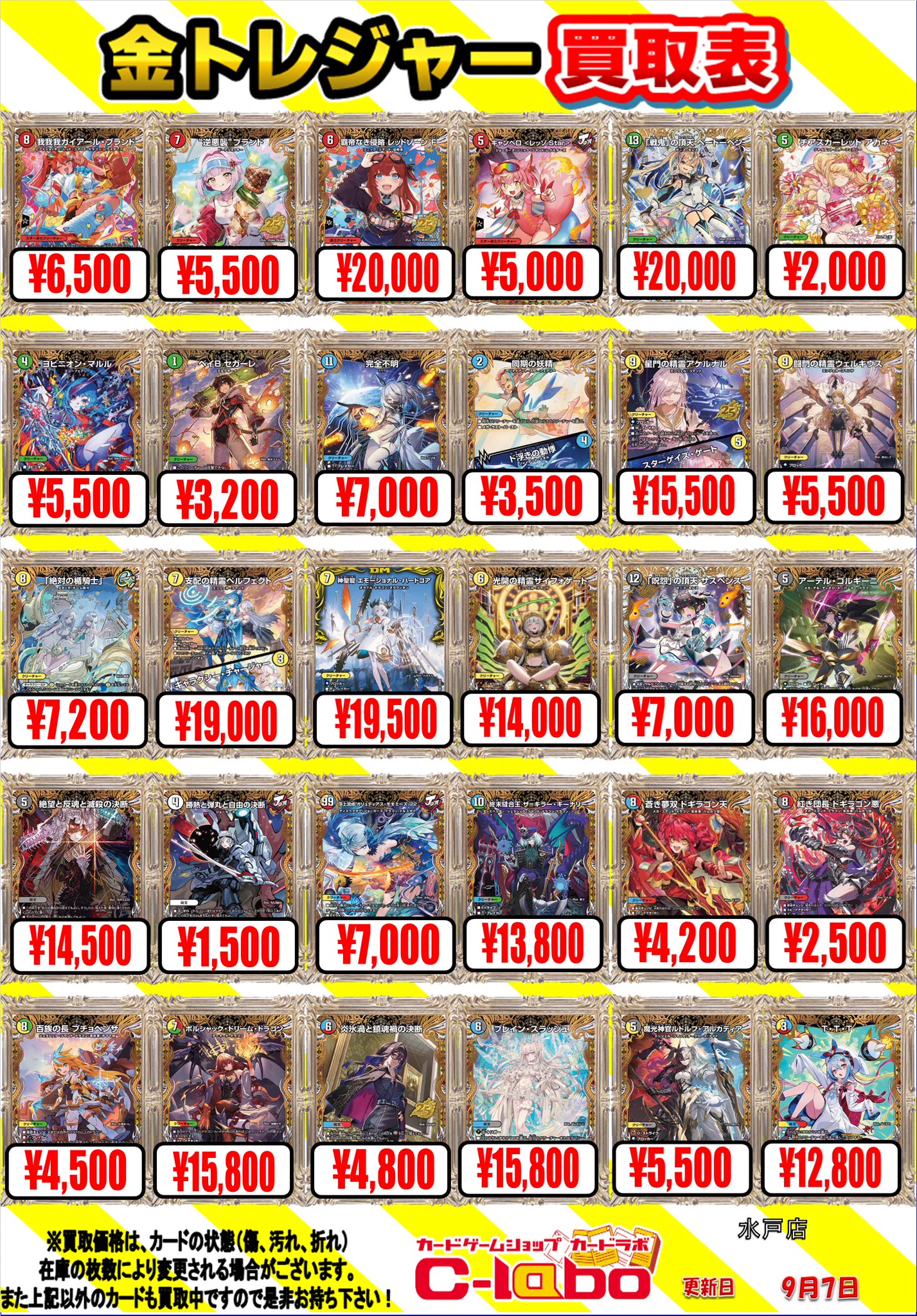 カードラボ水戸店 on X: 