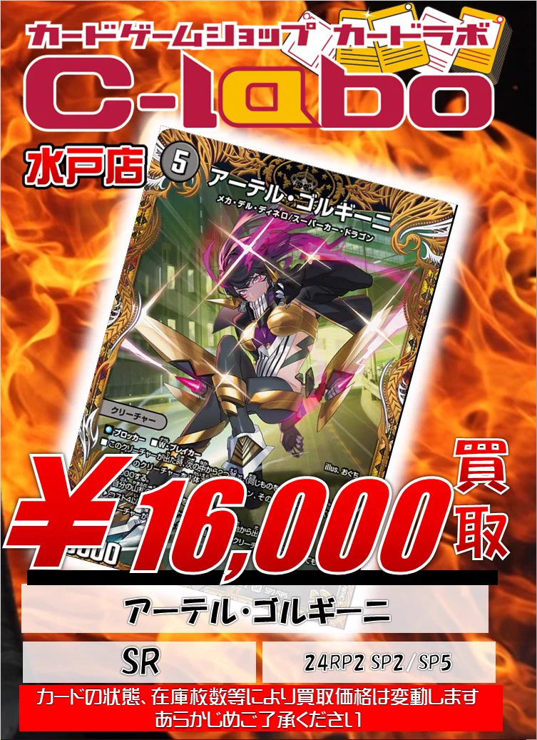 カードラボ水戸店 on X: 