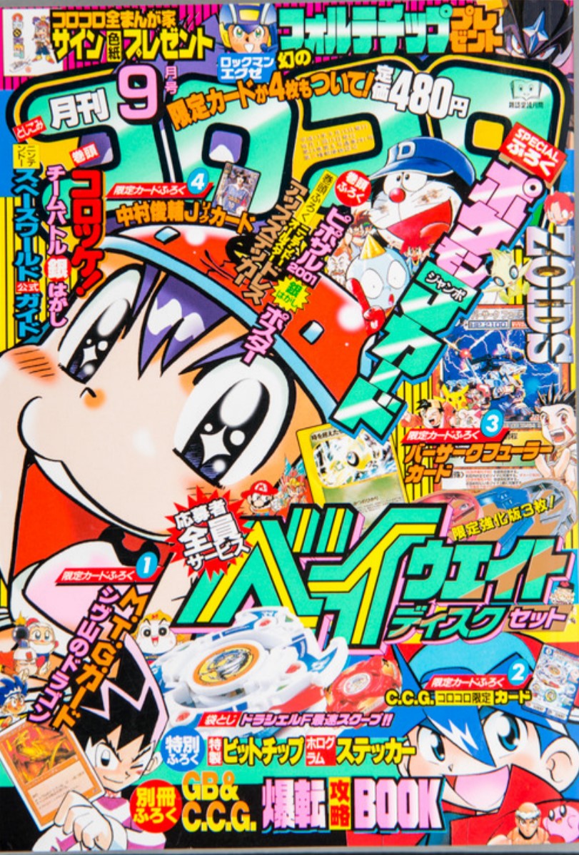 croketrisotto56's tweet photo. コロッケがメインのコロコロコミック表紙

人気キャラや話題のホビーがセンターを務めるコロコロの表紙で何度もメインとなった『コロッケ！』
https://t.co/pDPUQMb9KD
https://t.co/8Xq2dxrVVq
この他にも何度も表紙になりました

キミが覚えているのどの表紙？

コミックス
https://t.co/k9oDtwiiKU https://t.co/b8WcGhR26D