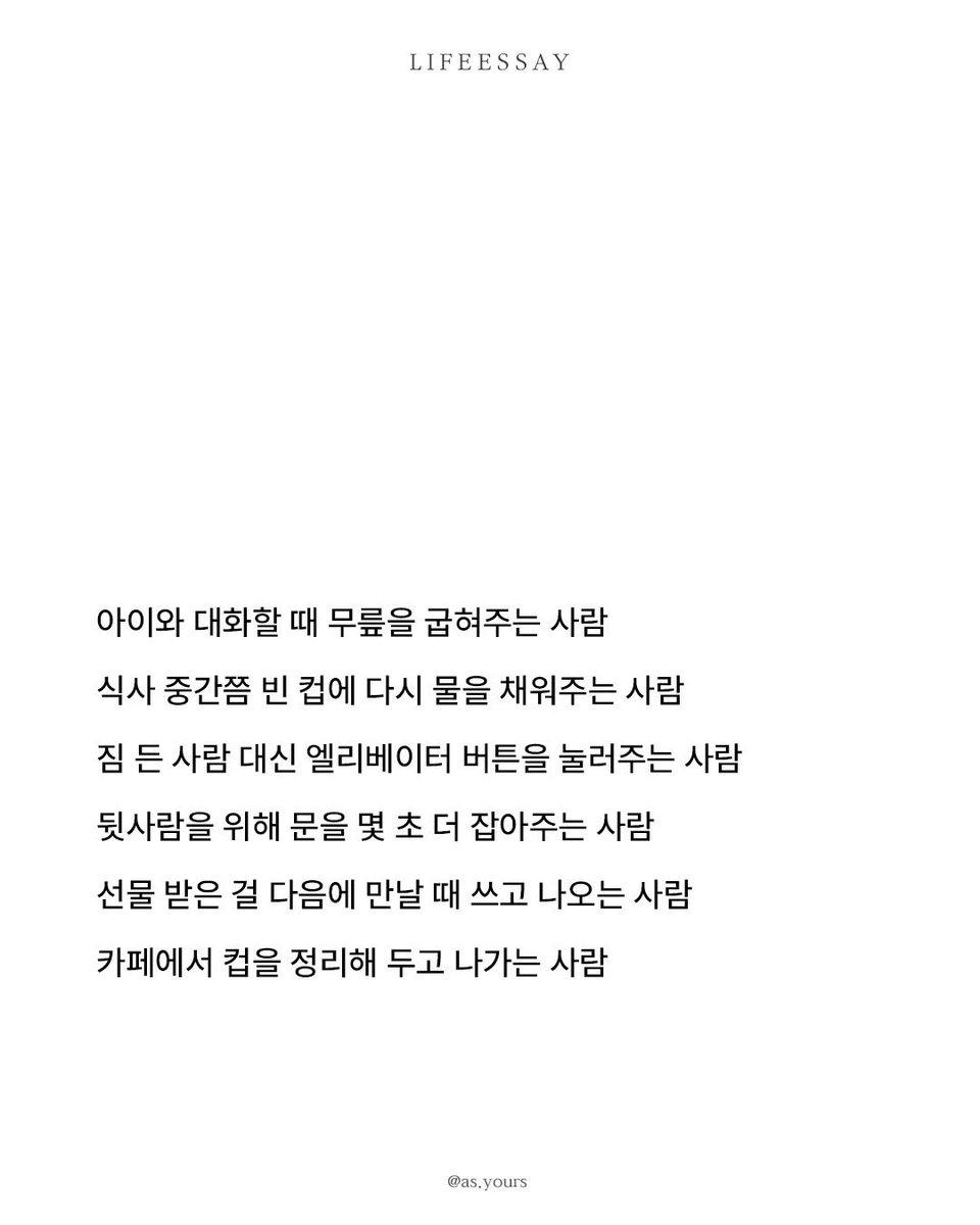 honeytip_backup's tweet photo. 몇 가지만 기���해둬도 사려깊은 사람이 될 수 있는 팁 https://t.co/fCl5gPCZgE
