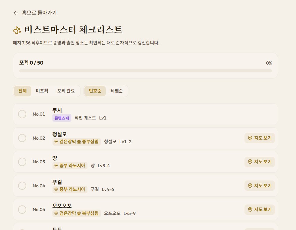 GYE0NG2's tweet photo. 최근 발견한 사이트인데
터주 알림 / 하우징 날짜 / 잠수함 / 제작 매크로 등등
그 외에도 다른 정보들을 찾아볼 수 있음 (짱이다)

https://t.co/dWWLJ3q9zq https://t.co/2ZzSIcZPw1