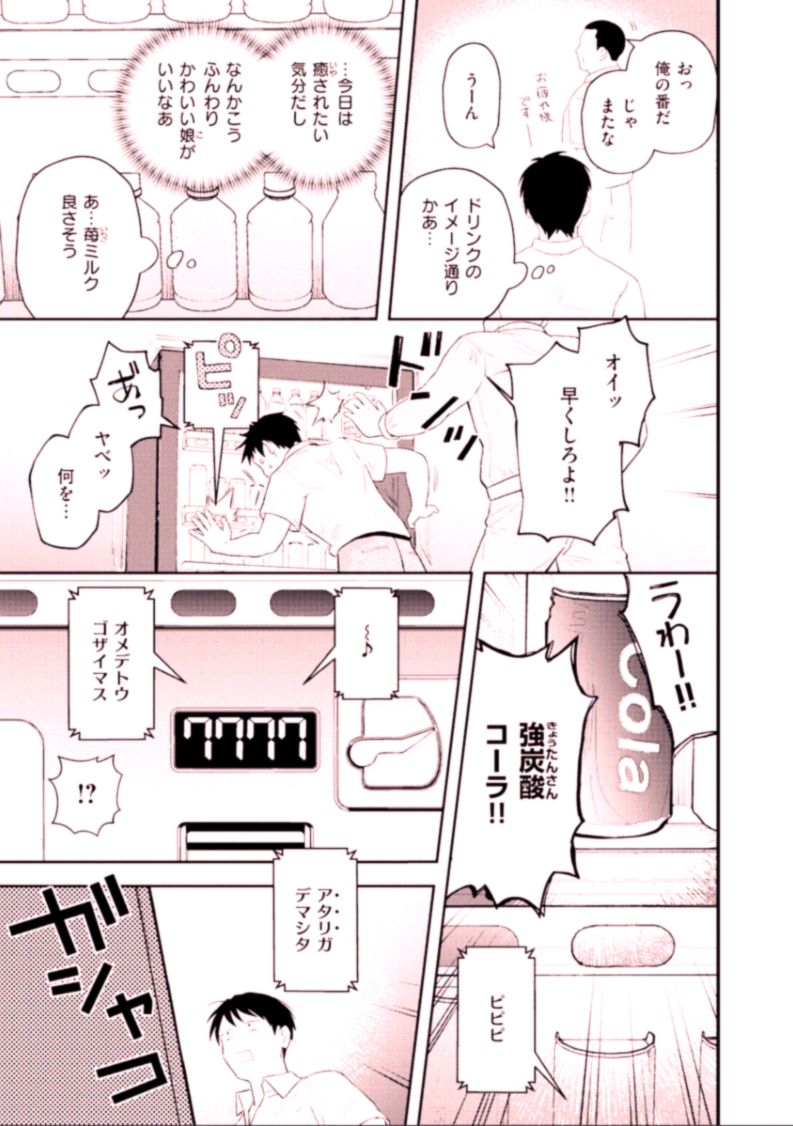 Cle_em's tweet photo. この自販機、何？ 1/6 https://t.co/5PVEDxkxsj