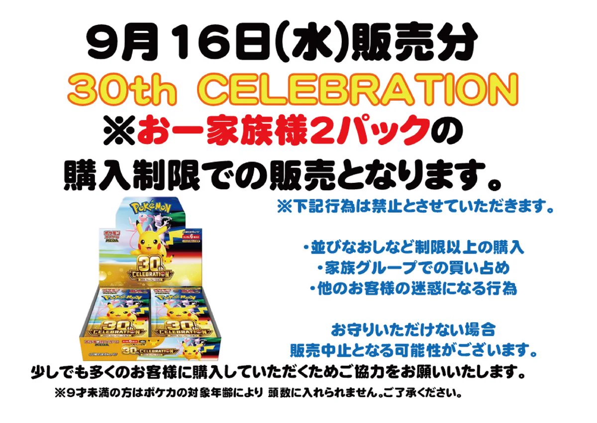 お宝あっとマーケット土浦真鍋店 on X: 