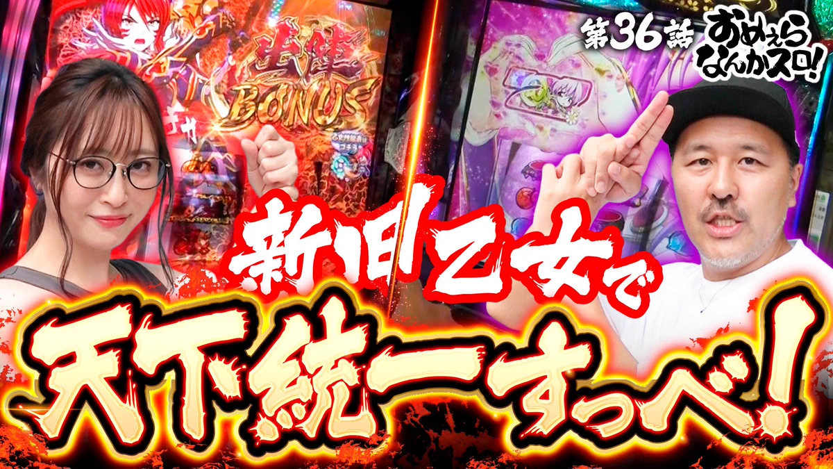 DMMぱちタウン公式💮 on X: 