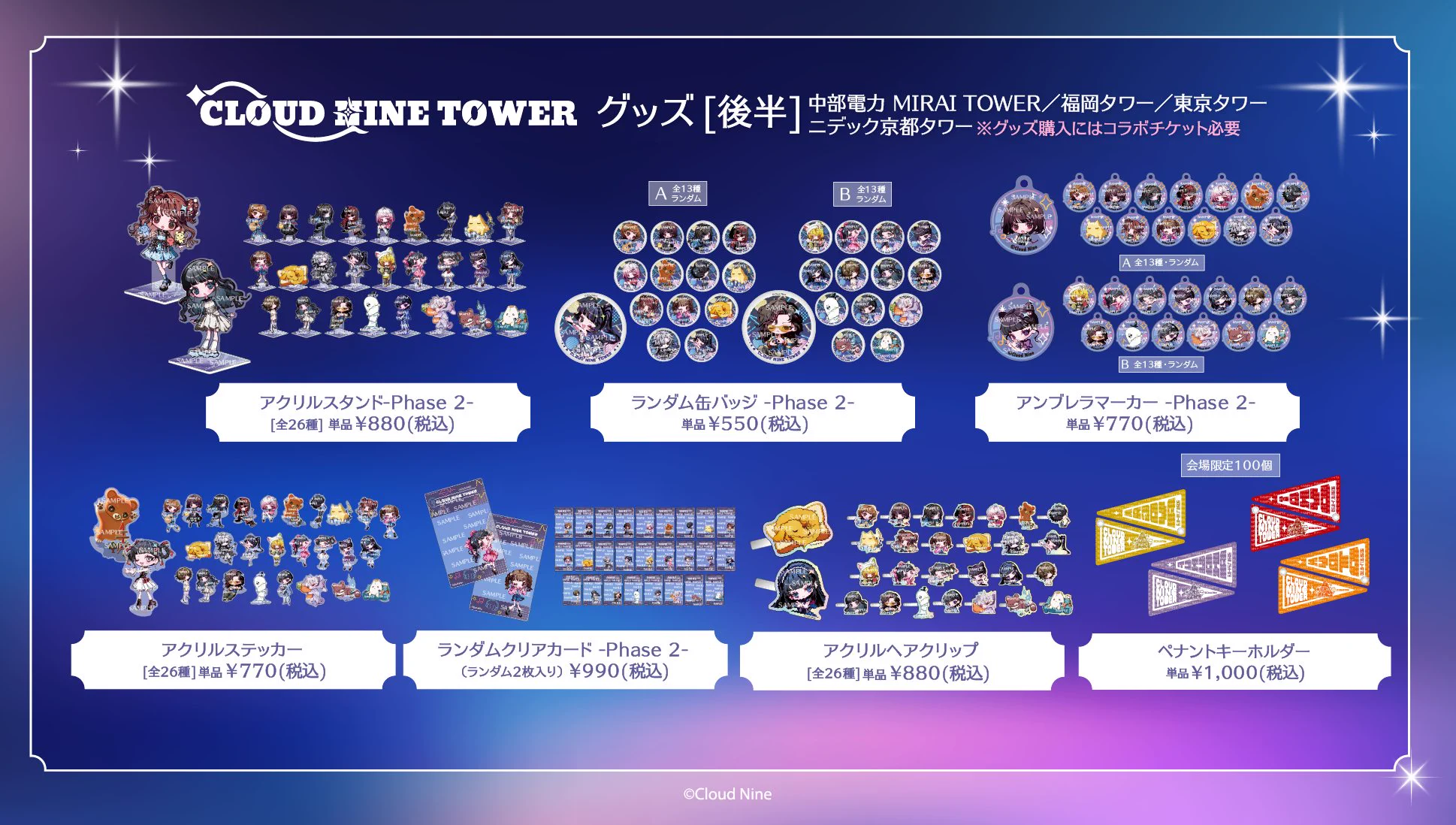 CLOUD NINE TOWER (@Cloud9Tower) / X