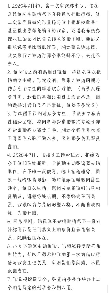Latte_Aye's tweet photo. 本想自行消化算了，过好自己的生活跟你老死不相往来，本来你也不值得我费心去收集整理事情再发出来，但你的好友申请正好撞枪口上了，也正因为那条帖子，我才知道原来你一直在欺骗隐瞒，做过的事总得付出代价吧，让你美美隐身退圈太便宜你了。@birenoulu

#sp #男主女贝 #小圈 #渣男 https://t.co/xKBqcRXqdQ