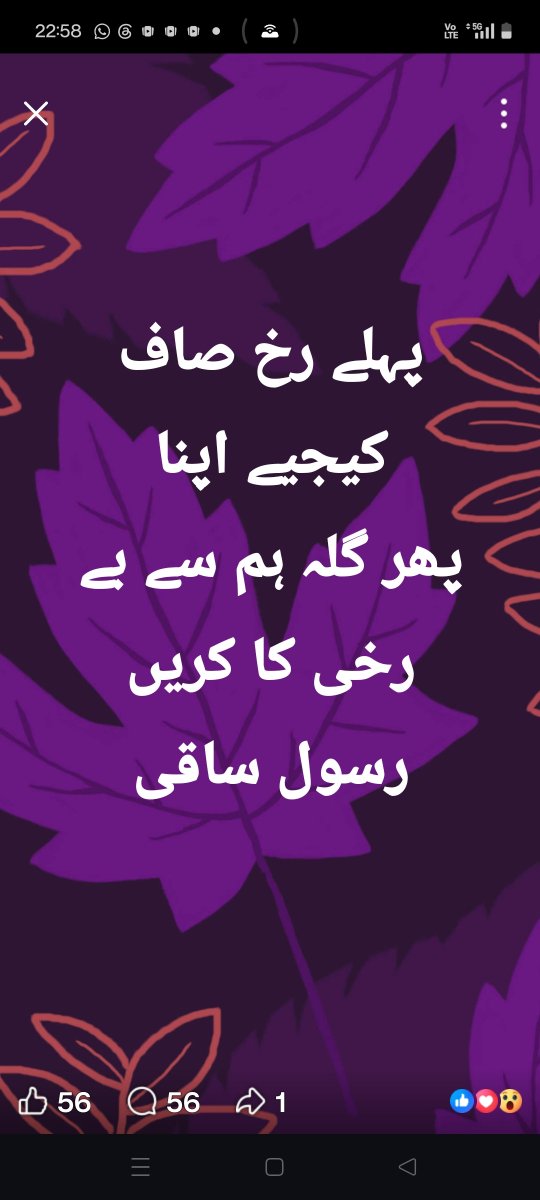 RasoolSaqi1's tweet photo. 💜
Pahale rukh saaf kijiye apna
Phir gila ham se be-rukhi ka karen
💙🩵💙
Rasool Saqi https://t.co/lOzJSFo0Pc