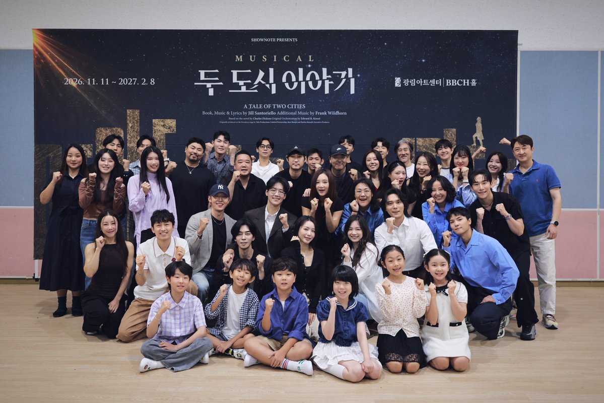 shownote's tweet photo. ㅣ🌌ㅣ #두도시이야기

반가움과 설렘이 가득했던 첫 만남!
<두 도시 이야기> 상견례 단체사진 공개📸

뮤지컬 <두 도시 이야기>
2026.11.11-2027.02.08
광림아트센터 BBCH홀 https://t.co/sA1mMLSxW1
