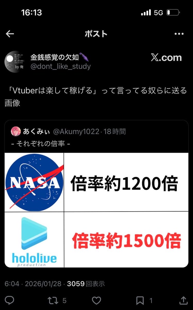 Srsc_a's tweet photo. NASA舐めんな https://t.co/J6p68oMZTZ