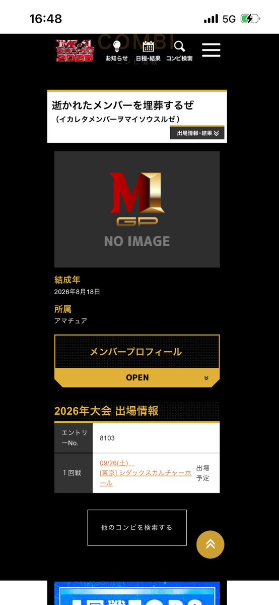 sagaritter's tweet photo. 別のコンビでM-1一回戦26日です！敵討します！ https://t.co/jK9lMjJlPo