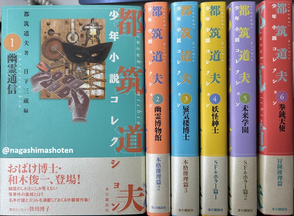 長島書店 ・日本特価書籍 / 神保町の古書店 (@nagashimashoten) / X