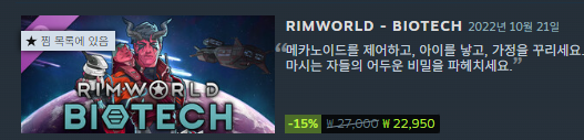 zp_fid's tweet photo. 헐 뭐야 림월드 할인하네??? 아직 우리 애들로 엔딩 못 봤는데... 일단 바텍 갈겨 https://t.co/TOTtD3ouHx