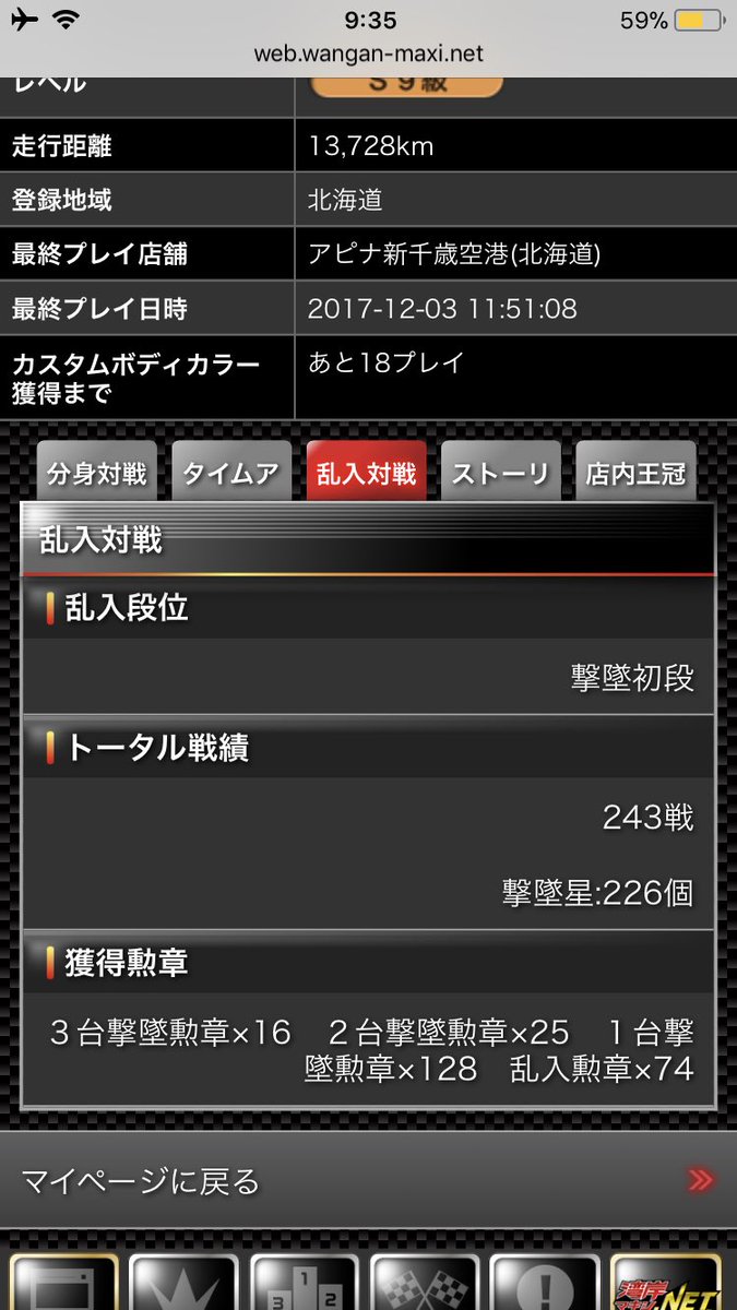 Ms1n__'s tweet photo. メイン元々2台店で対戦ばかりしてて
戦績終わってたけどちょっとは良くなった…のか？🙄 https://t.co/WcTmLtamYA