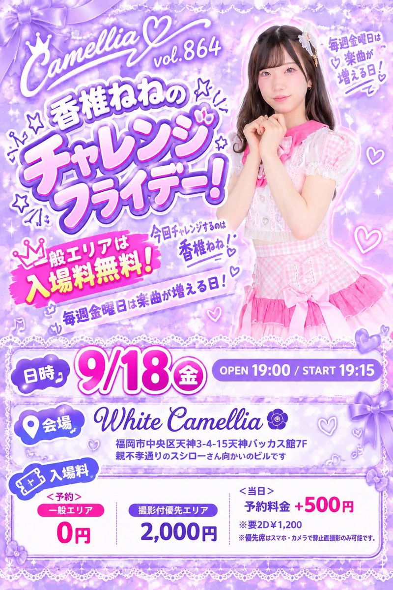 華山じゅりあ‎‎︎︎🌸Crews of CamelliA on X: 