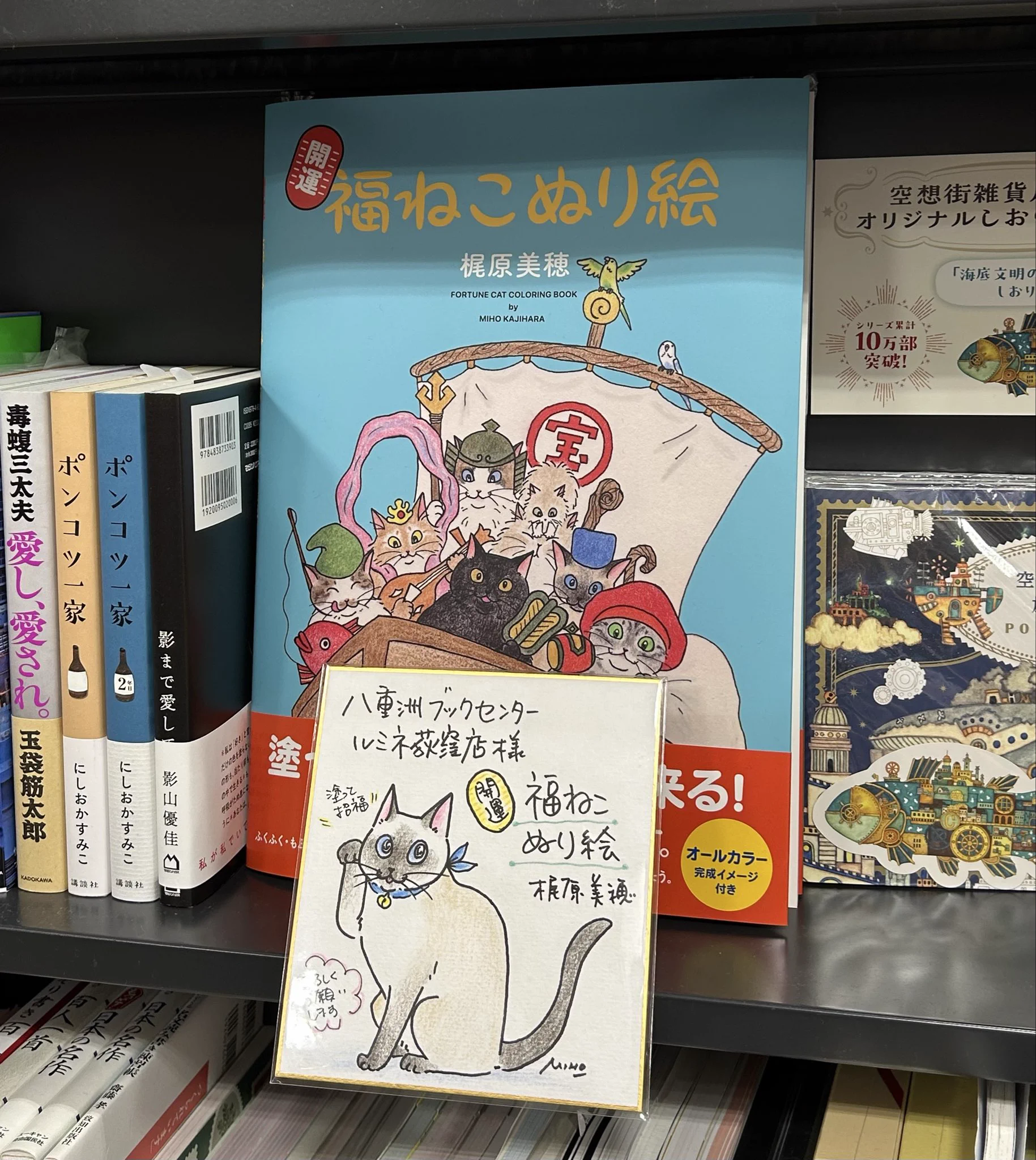 梶原美穂😸9/14塗り絵ブック発売予定 on X: 