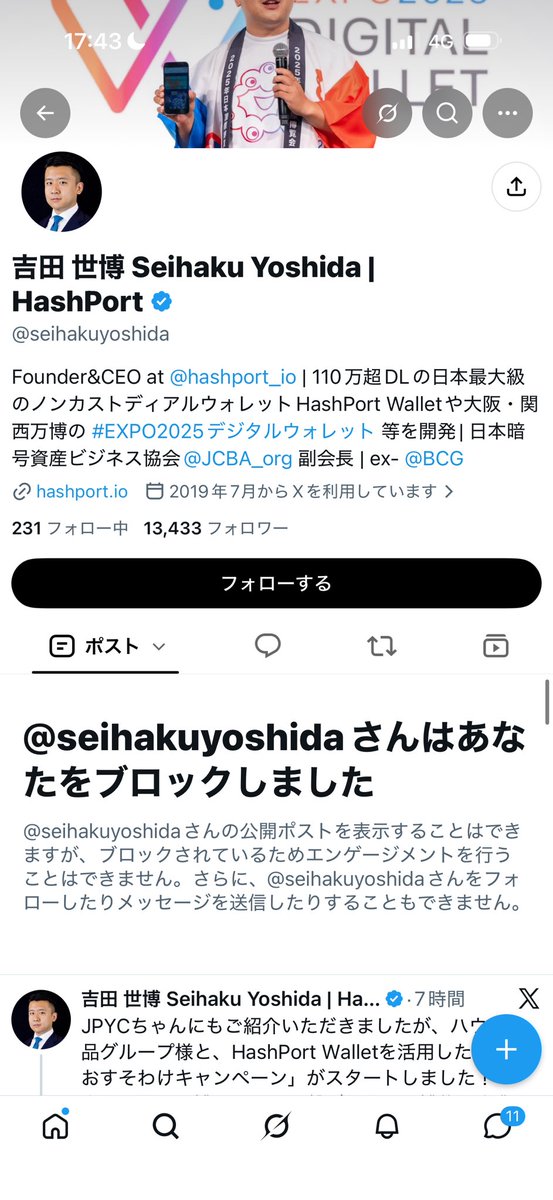 mazui_konbu's tweet photo. bitgetwalletを違法だ！とチクチク言うた後、自分が代表やってた時にエルフの森関連でmexcに送客してたのがバレた後何も言えなくなってブロックしまくってる人…⁉️ https://t.co/hYUiJhgSht