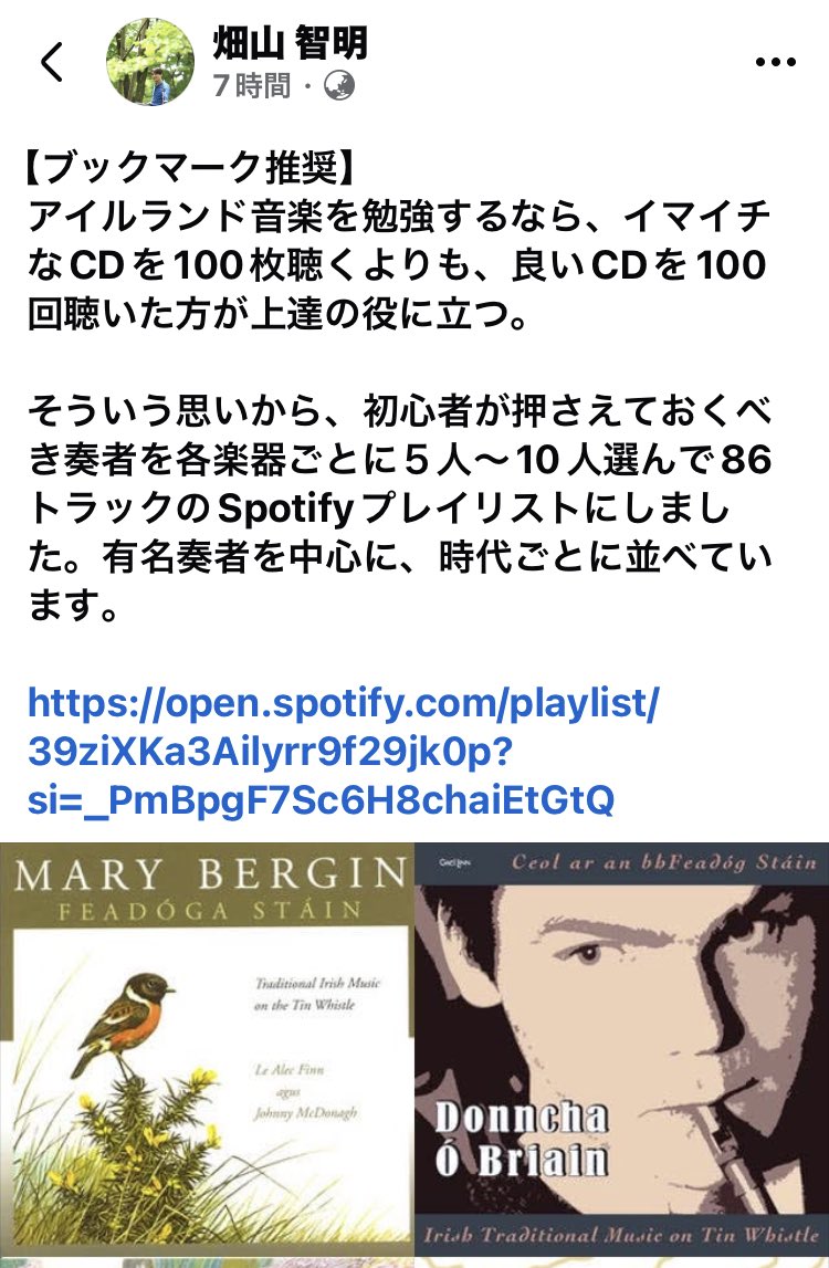 manami_tter's tweet photo. アイルランド伝統音楽練習ナイト、毎週金曜19:00〜やってまーす。ハタオさん素晴らしい！ https://t.co/dNP02kUT9S