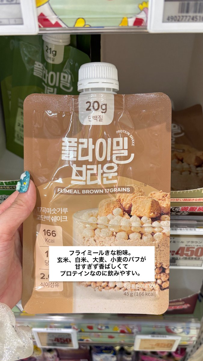__mini__mini's tweet photo. ドンキ行ったら絶対これもカゴに突っ込んで https://t.co/vx8jQlrwyi
