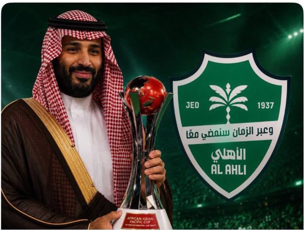 Alahli_fans1's tweet photo. رغم جميع الظروف والمصاعب الا ان عندي ثقة ويقين بالله سبحانه ان العوض اكبر والقادم اجمل وان الاهلي سيصبح اول نادي سعودي يحقق بطولة الثلاث قارات ولقب بطل نصف العالم https://t.co/q0xDPburFj