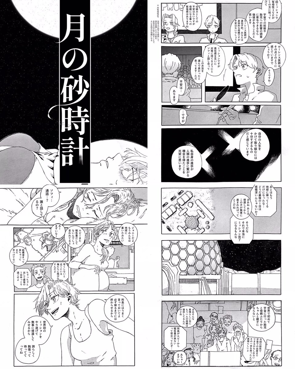 0RwowLwow0's tweet photo. #漫画が読めるハッシュタグ 
#創作漫画 

118頁読切『月の砂時計』▶︎ https://t.co/L8GsstBcgo
80頁読切『聴かぬ深海』▶︎ https://t.co/SL8m0hklO9
73頁読切『人魚姫ー異聞譚ー』▶︎ https://t.co/awRgP8l8ra

English version▶︎ https://t.co/XhARE2gGEj https://t.co/iHqh7T9D0S